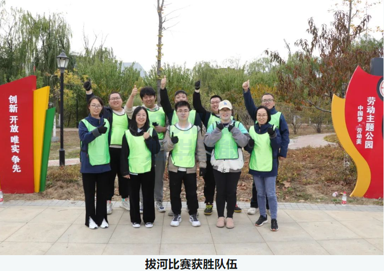 “趣享运动，燃动金秋”南宫28生物智能组织秋季趣味运动活动