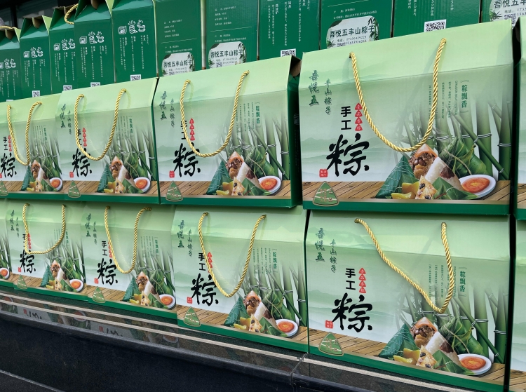 粽情端午 暖心相伴 | 南宫28生物智能为全体员工送上节日福利！
