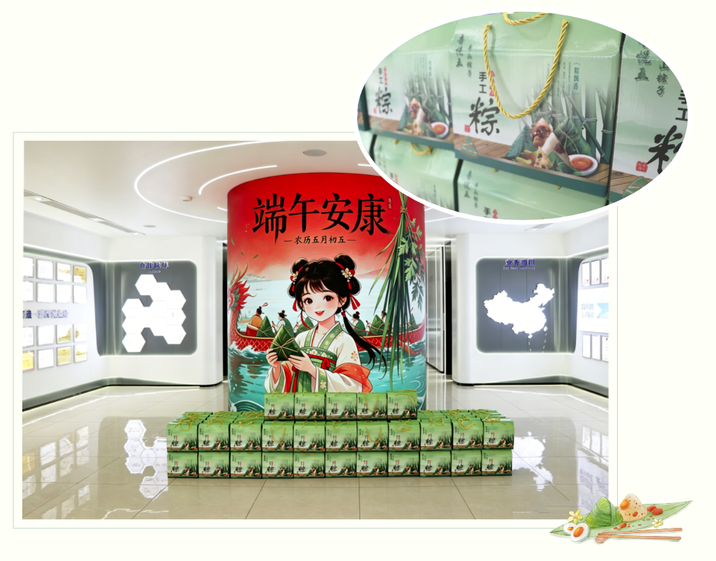 端午将至，粽香情浓-南宫28生物智能为全体员工发放节日福利